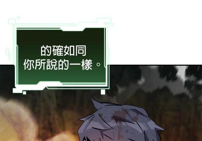 第160话 和解 第132页