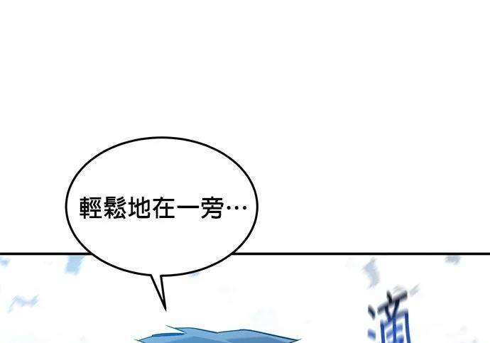 第160话 和解 第135页