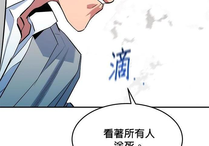 第160话 和解 第137页