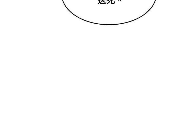第160话 和解 第138页