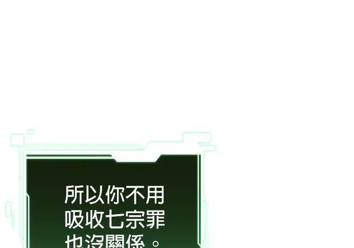 第160话 和解 第139页