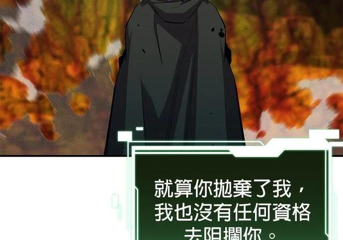 第160话 和解 第141页