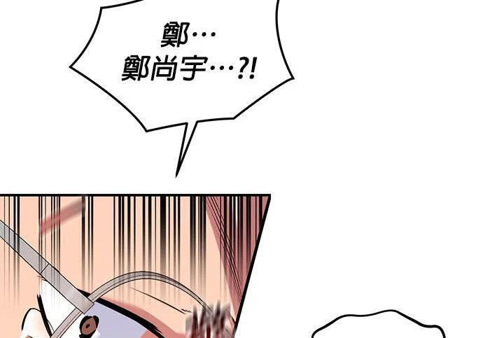 第160话 和解 第147页
