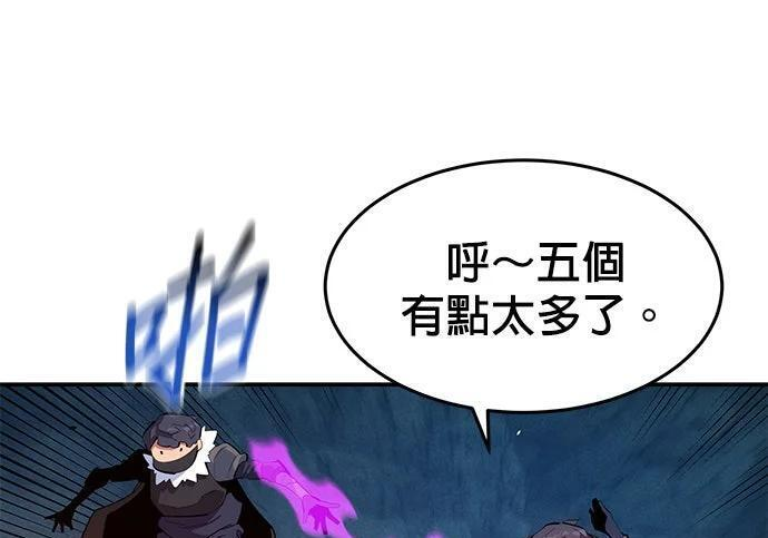 第160话 和解 第163页