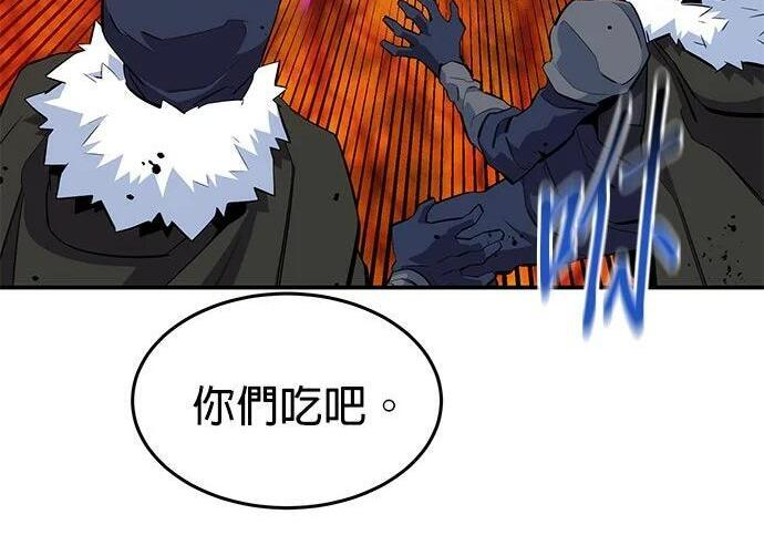 第160话 和解 第165页