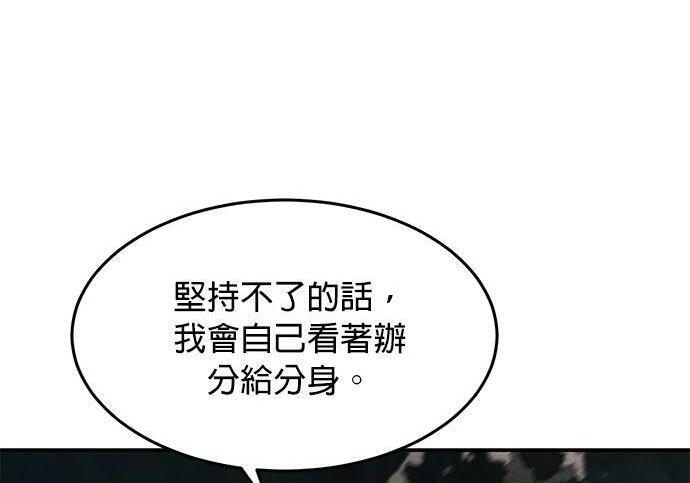第160话 和解 第176页