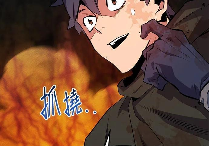 第160话 和解 第178页