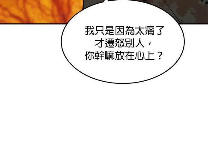 第160话 和解 第179页