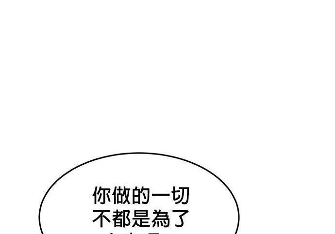 第160话 和解 第180页