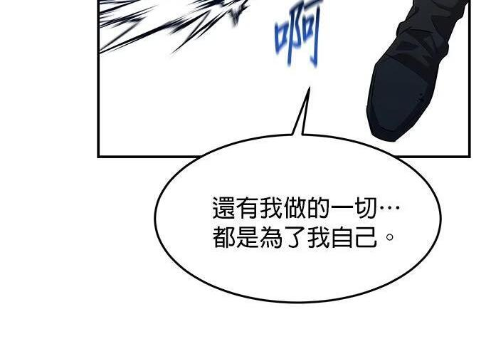 第160话 和解 第185页