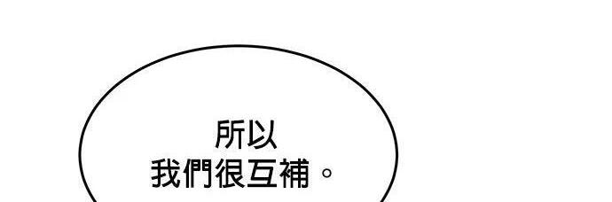 第160话 和解 第187页