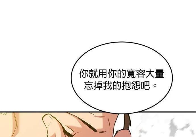 第160话 和解 第191页