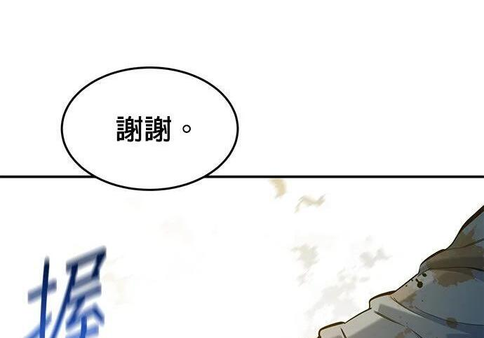 第160话 和解 第195页