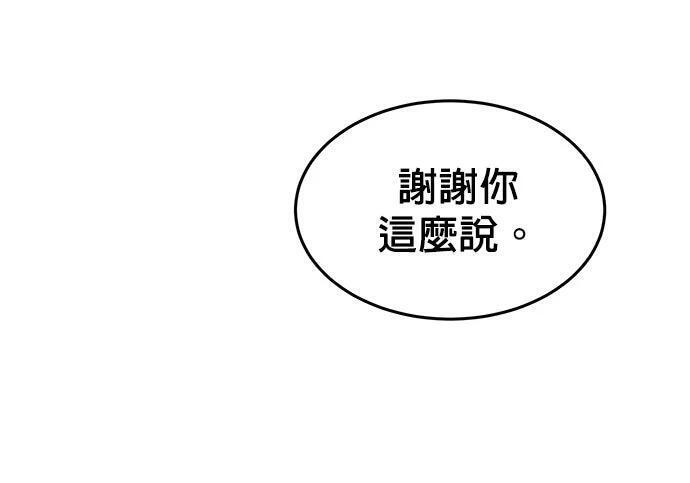 第160话 和解 第198页