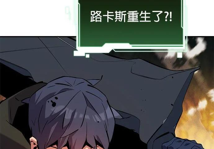 第160话 和解 第205页