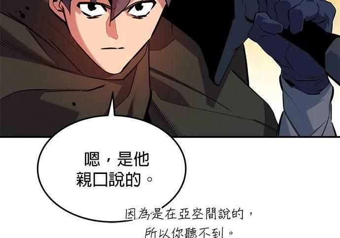 第160话 和解 第206页