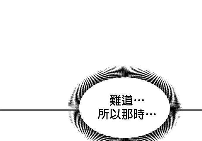 第160话 和解 第208页