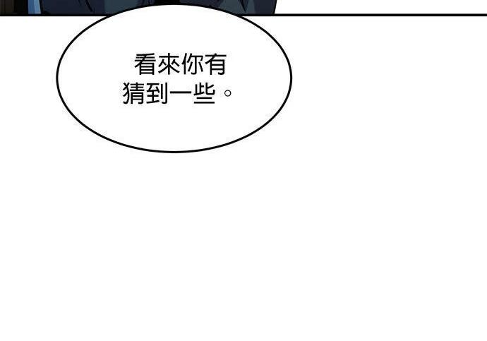 第160话 和解 第210页
