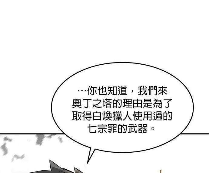 第160话 和解 第211页