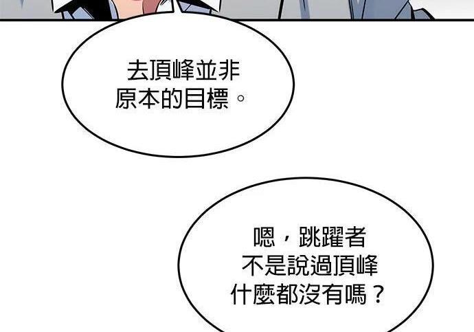 第160话 和解 第213页