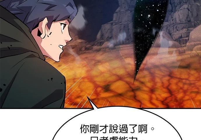 第160话 和解 第216页