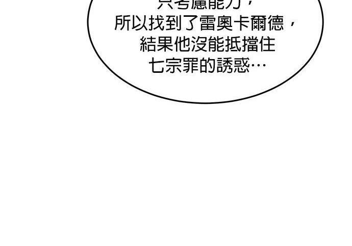 第160话 和解 第217页