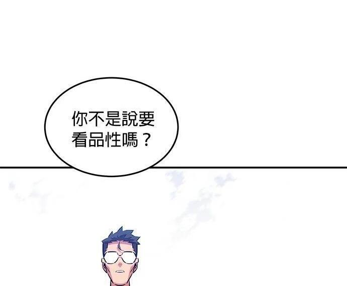 第160话 和解 第219页