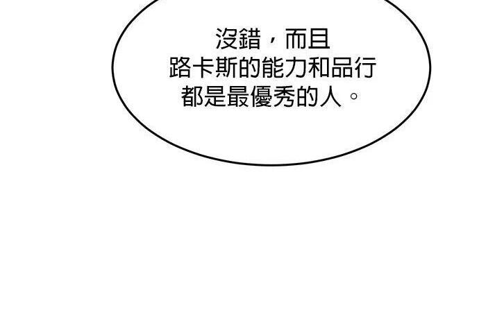 第160话 和解 第221页