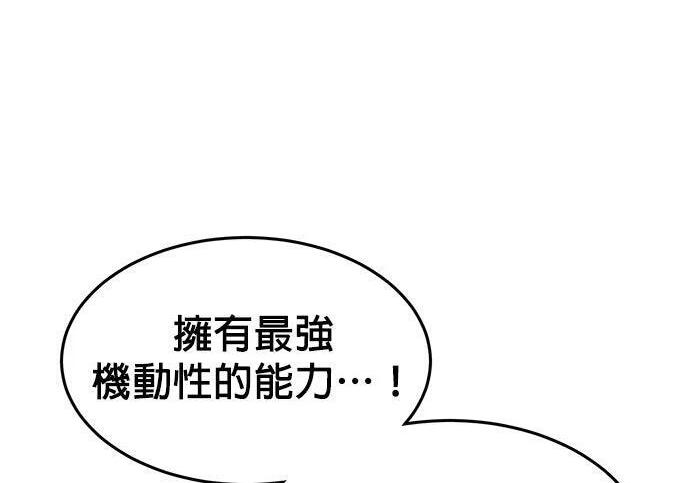 第160话 和解 第222页