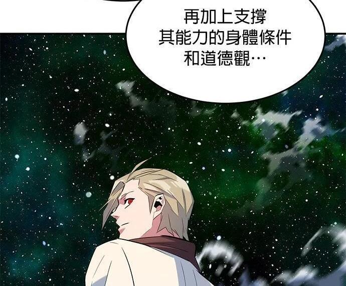 第160话 和解 第223页