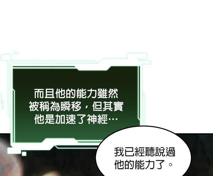 第160话 和解 第227页