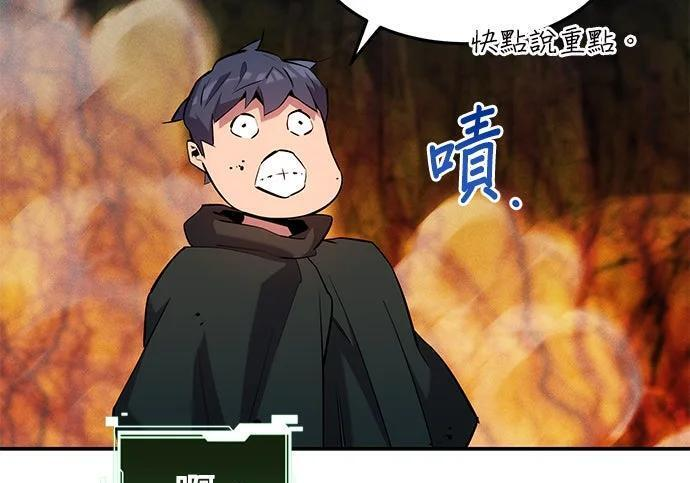 第160话 和解 第228页