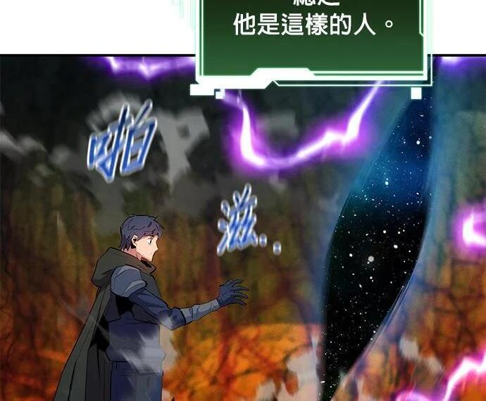 第160话 和解 第231页