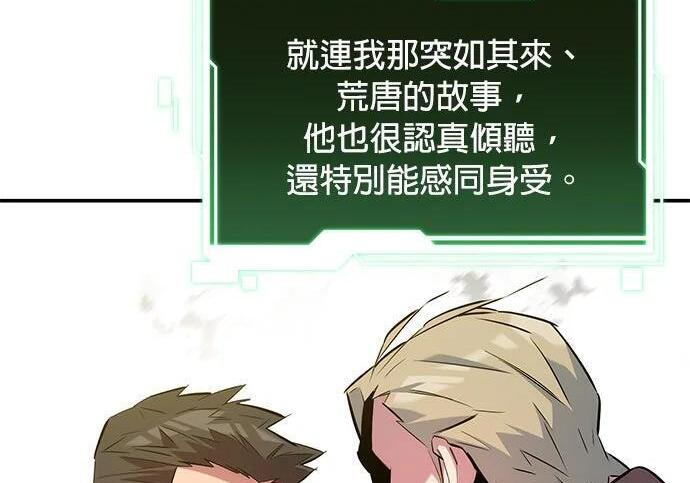 第160话 和解 第234页