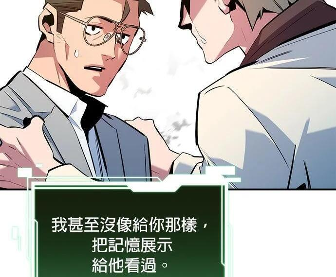 第160话 和解 第235页