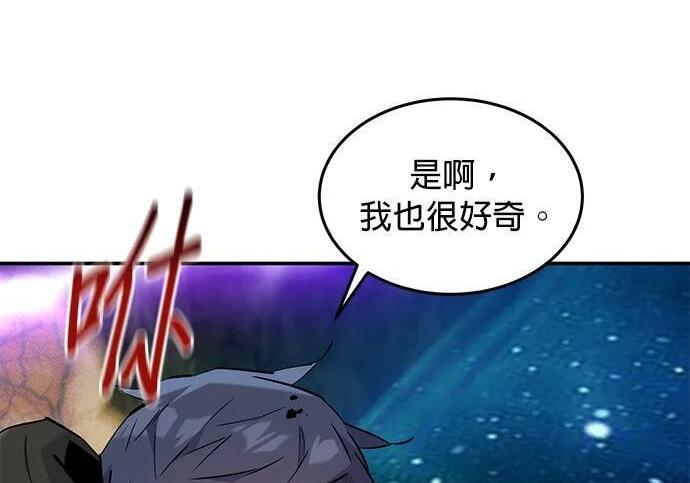 第160话 和解 第237页