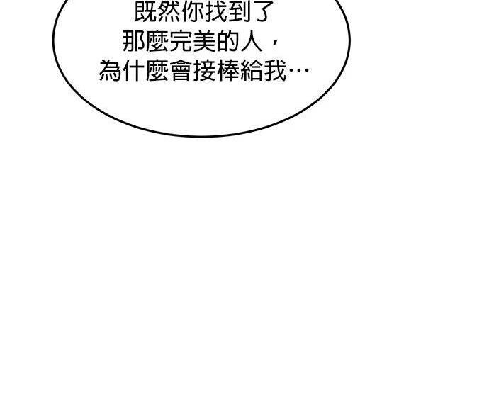 第160话 和解 第239页