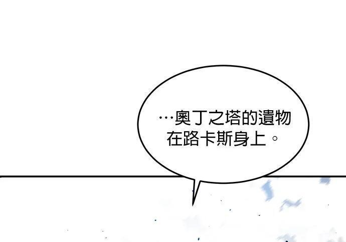 第160话 和解 第240页