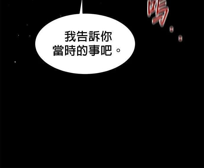 第160话 和解 第243页