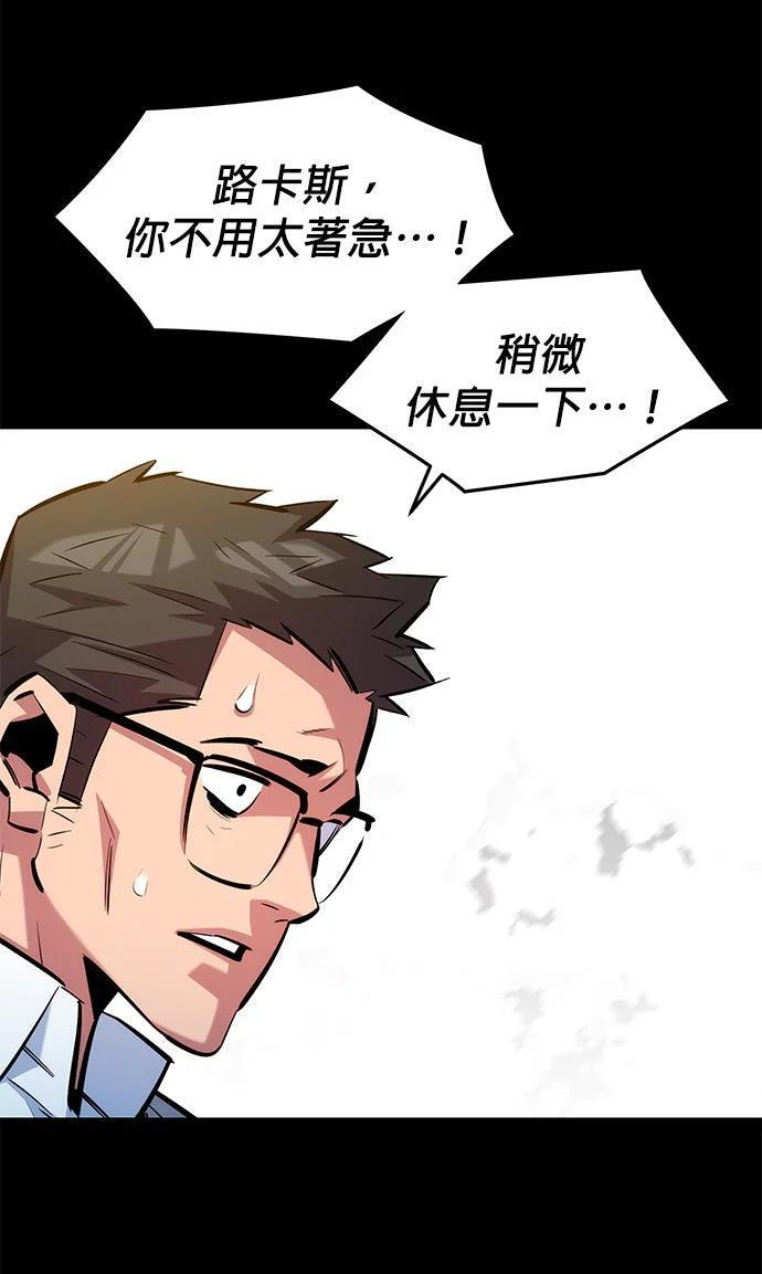 第160话 和解 第248页