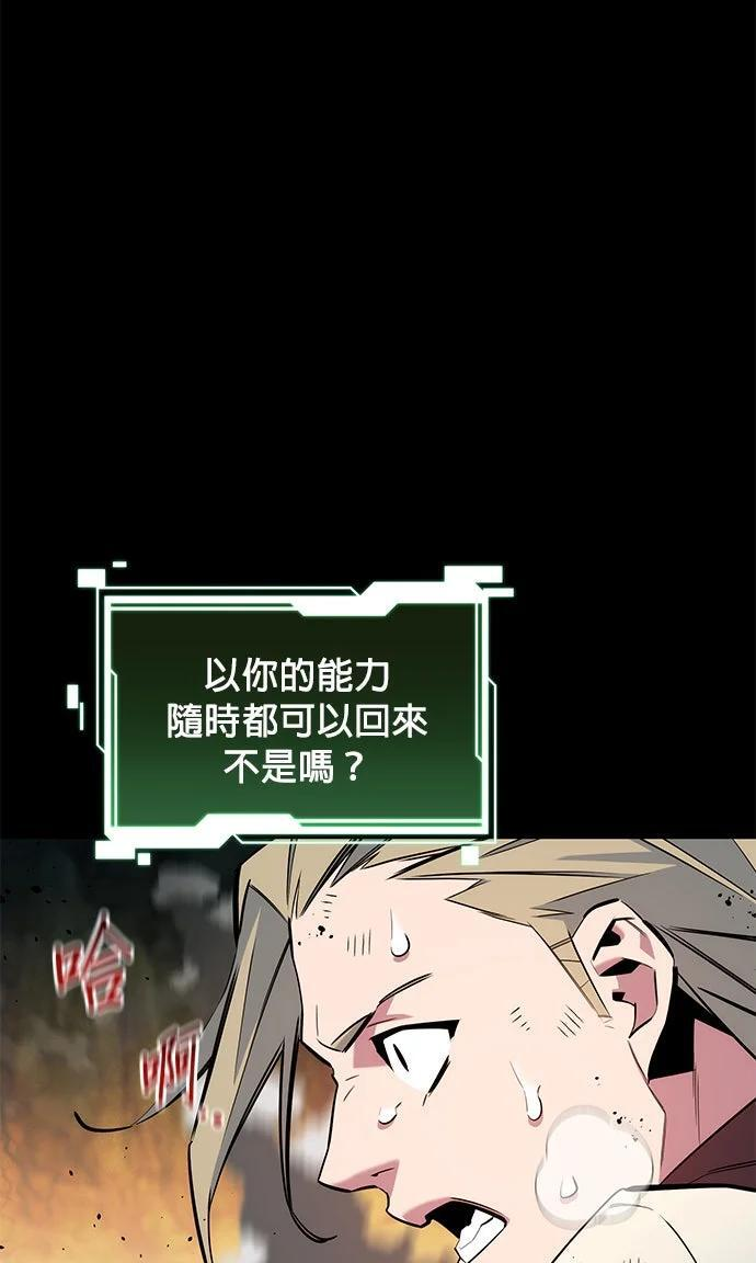 第160话 和解 第249页