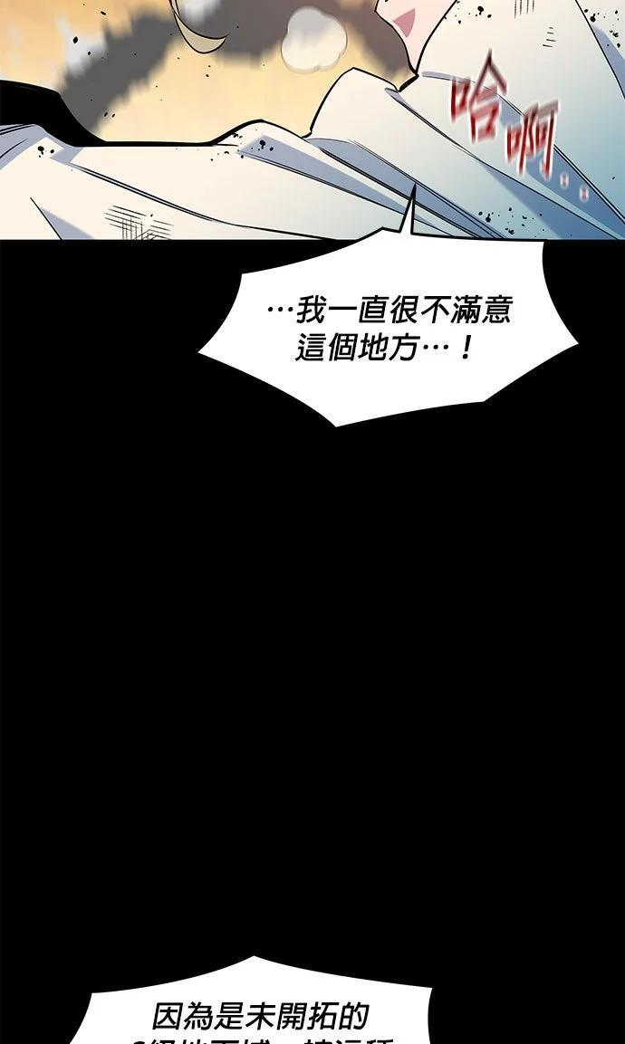 第160话 和解 第250页