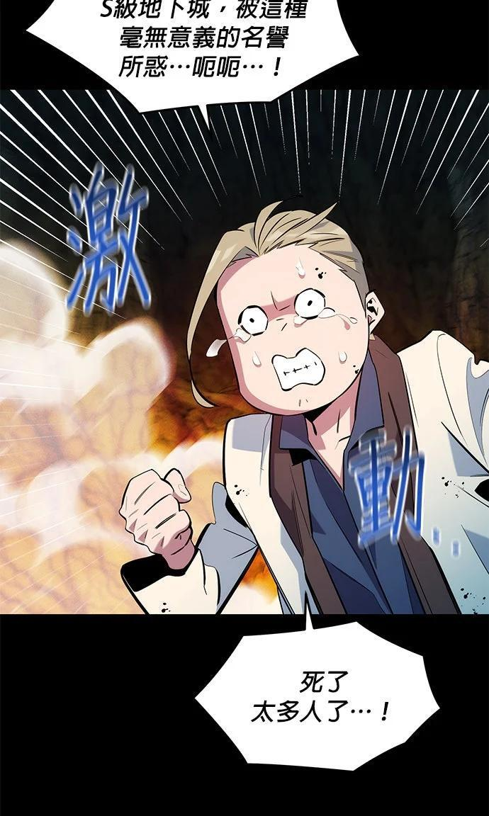 第160话 和解 第251页