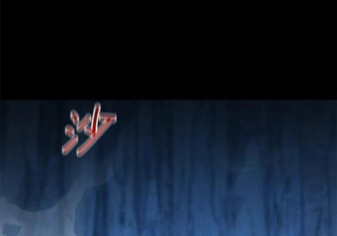 第160话 和解 第253页