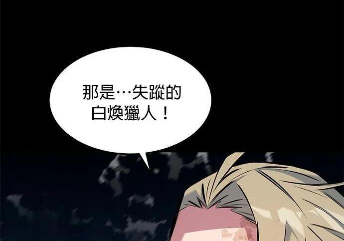 第161话 前往顶峰 第9页