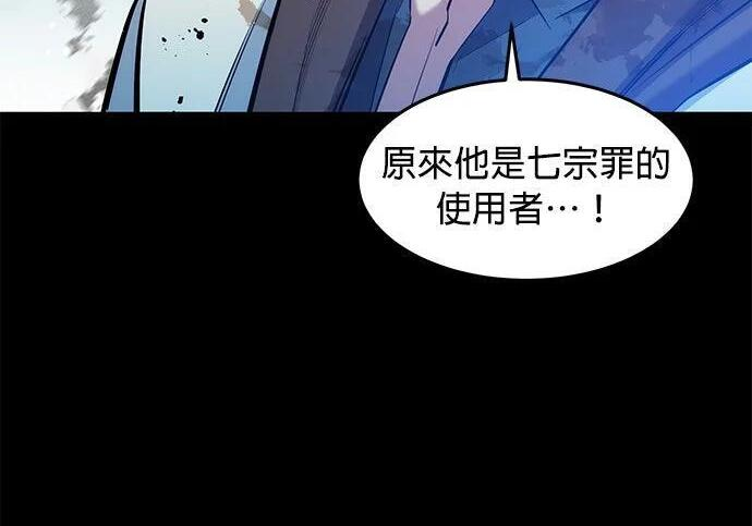 第161话 前往顶峰 第11页