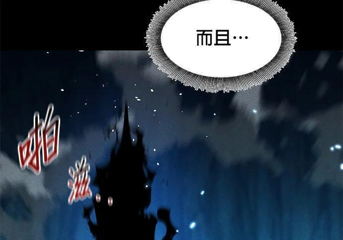 第161话 前往顶峰 第13页