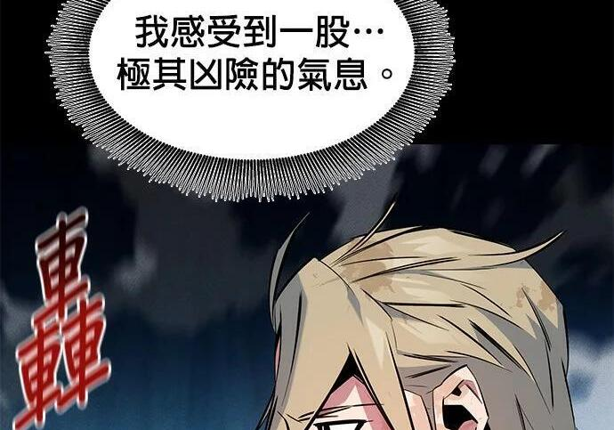 第161话 前往顶峰 第17页