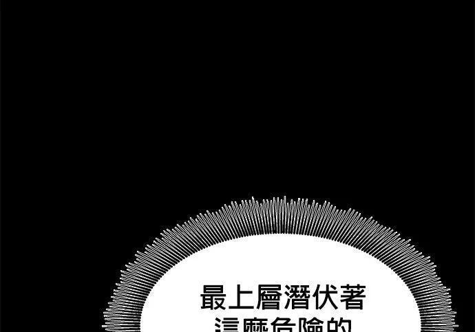 第161话 前往顶峰 第19页
