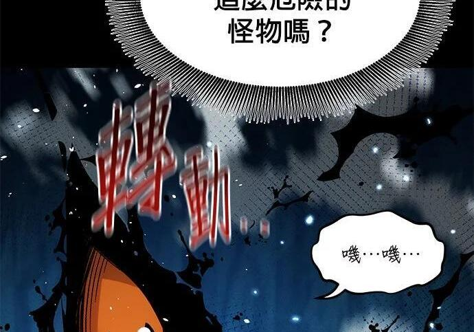 第161话 前往顶峰 第20页